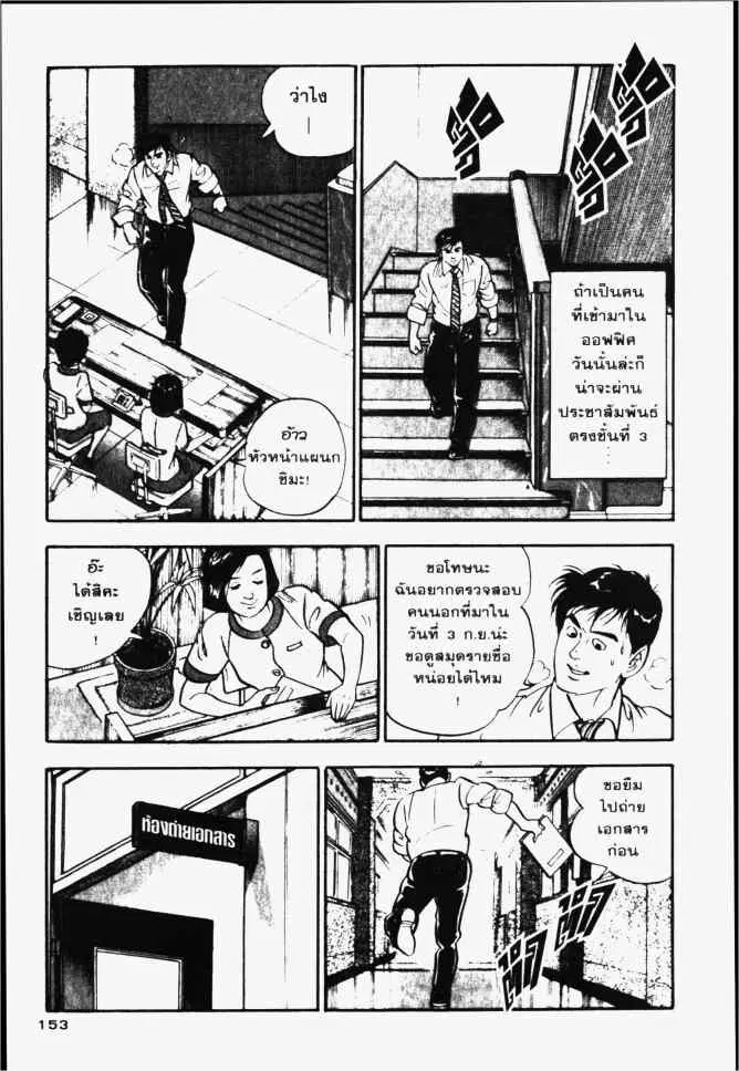 หน้า 7 จาก 28