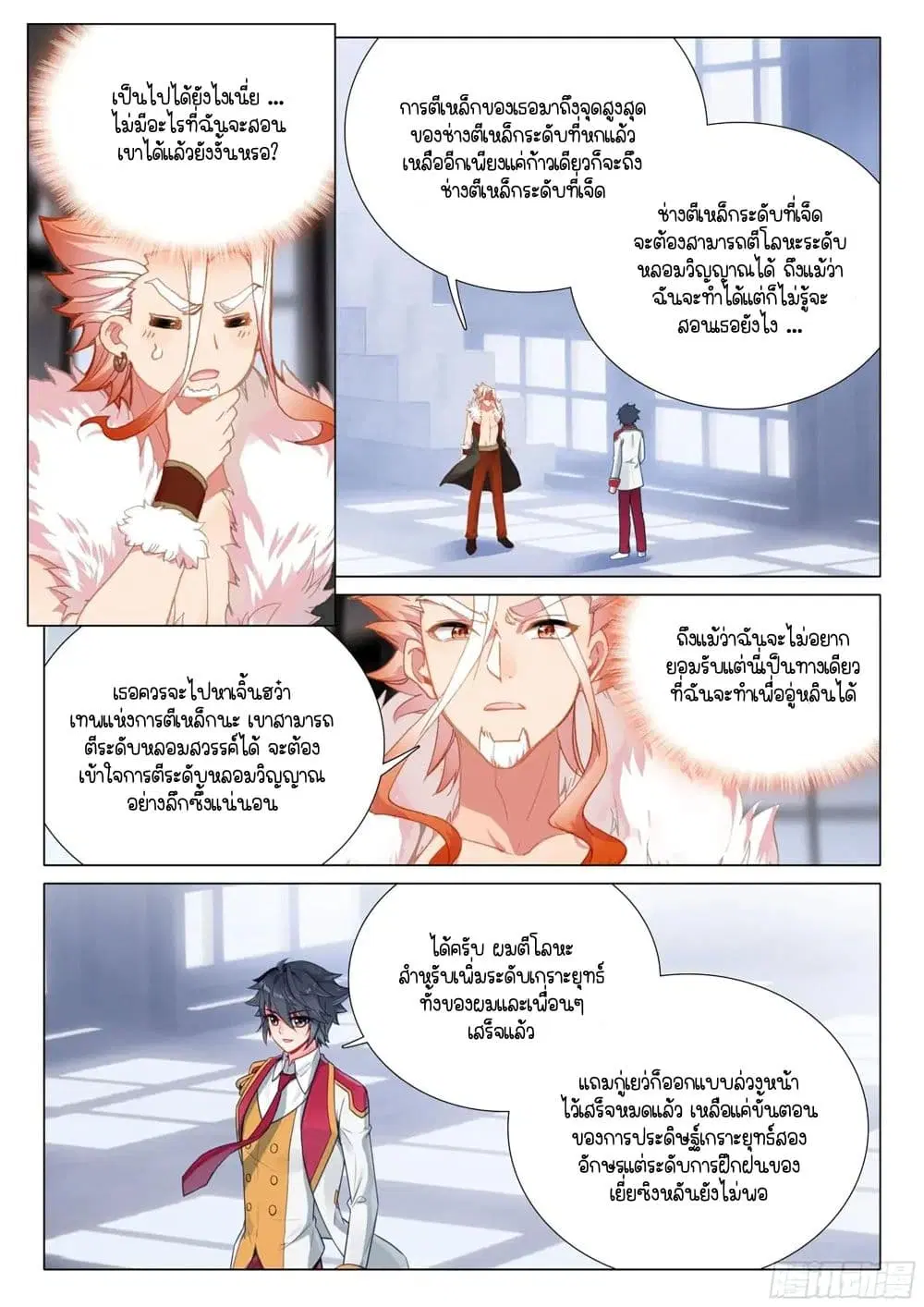 หน้า 5 จาก 17