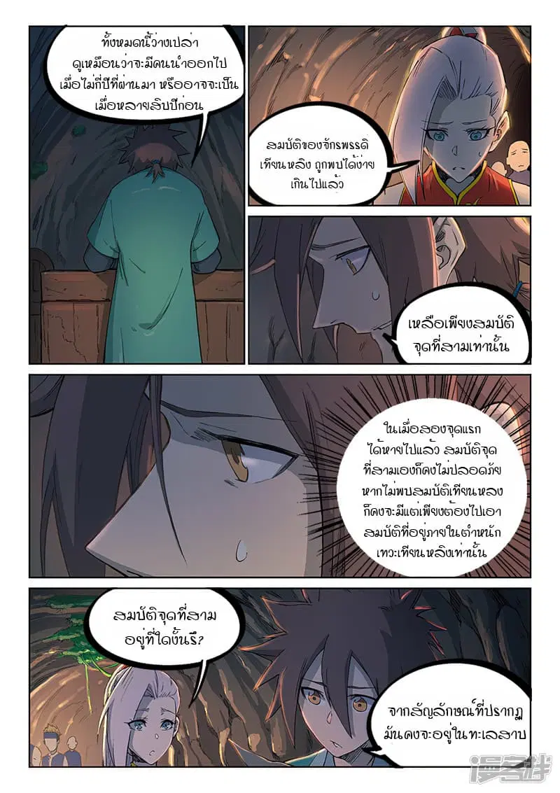 หน้า 8 จาก 10