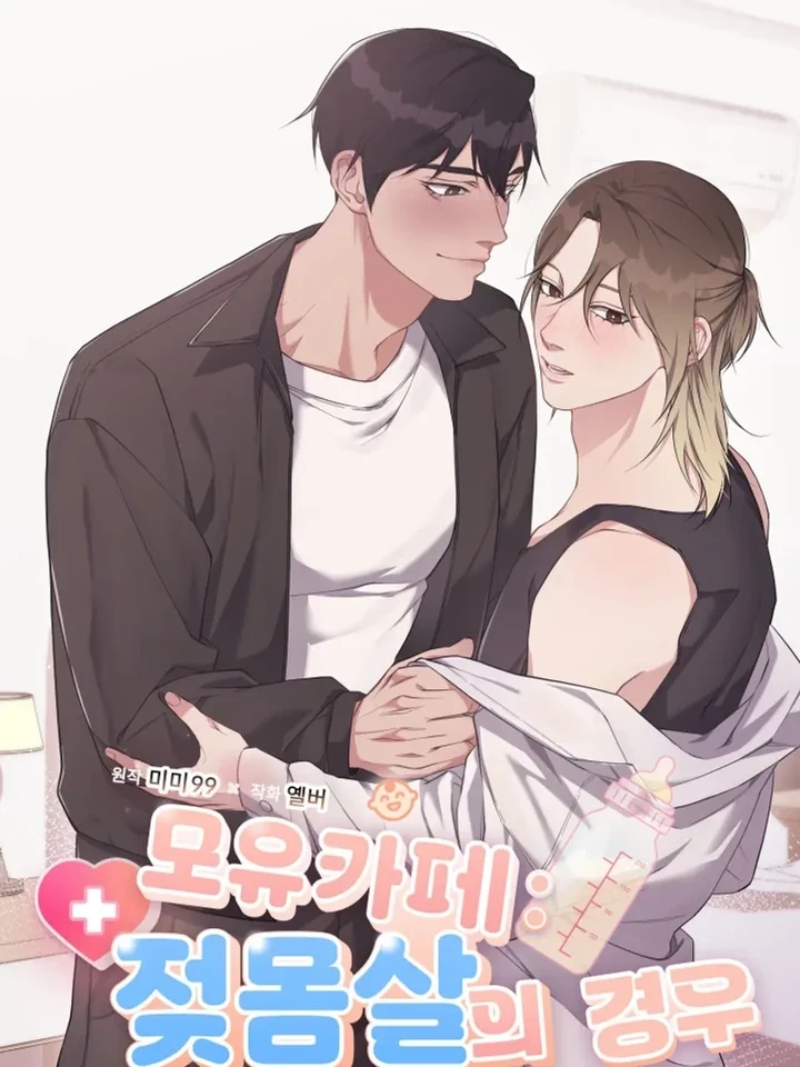 Breastmilk Cafe: In Case of Sore Breasts – คาเฟ่นมแม่: เมื่อยามคัดหน้าอก