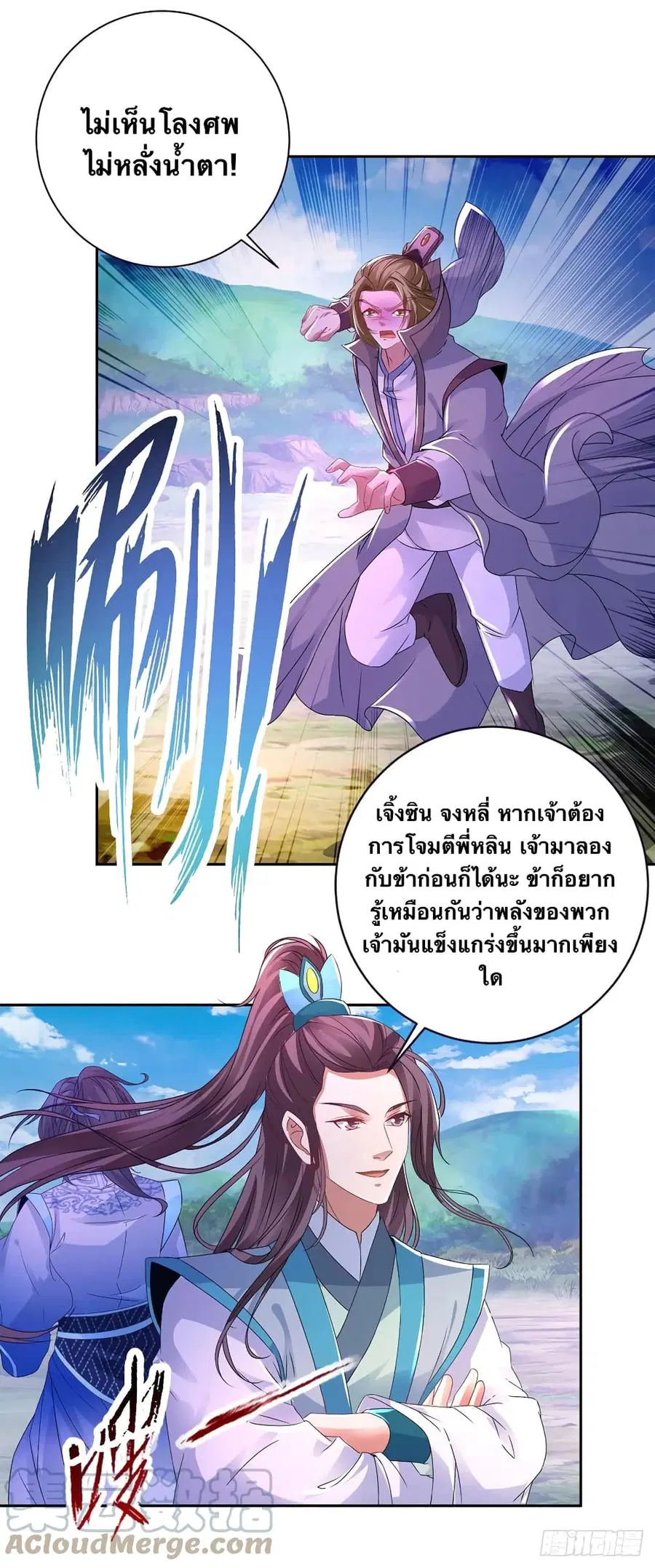 หน้า 19 จาก 29