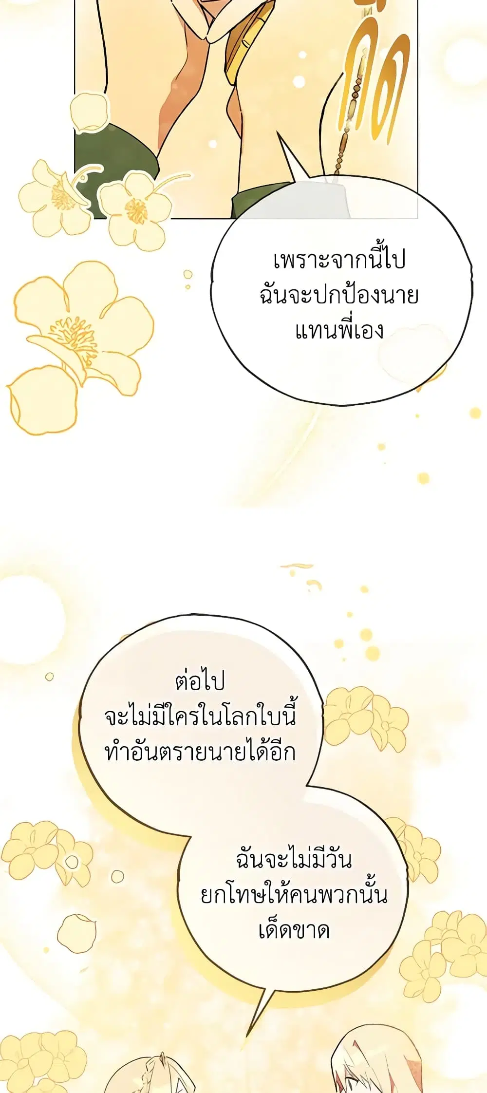 หน้า 32 จาก 51