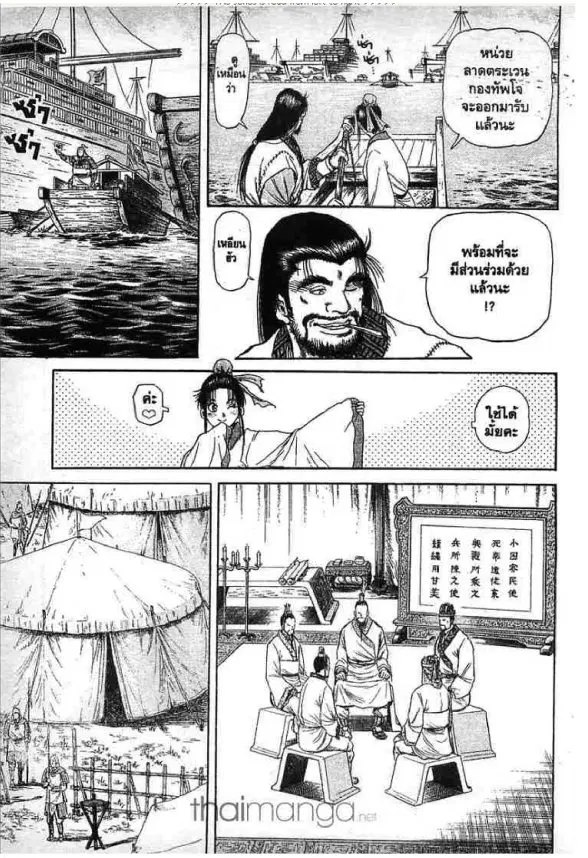 หน้า 11 จาก 52
