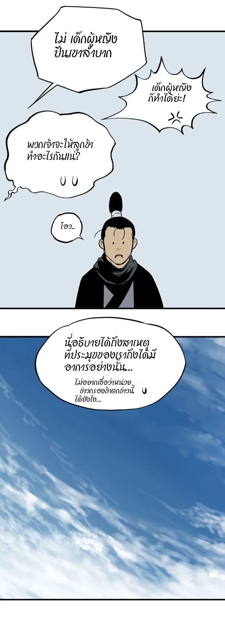 หน้า 48 จาก 50