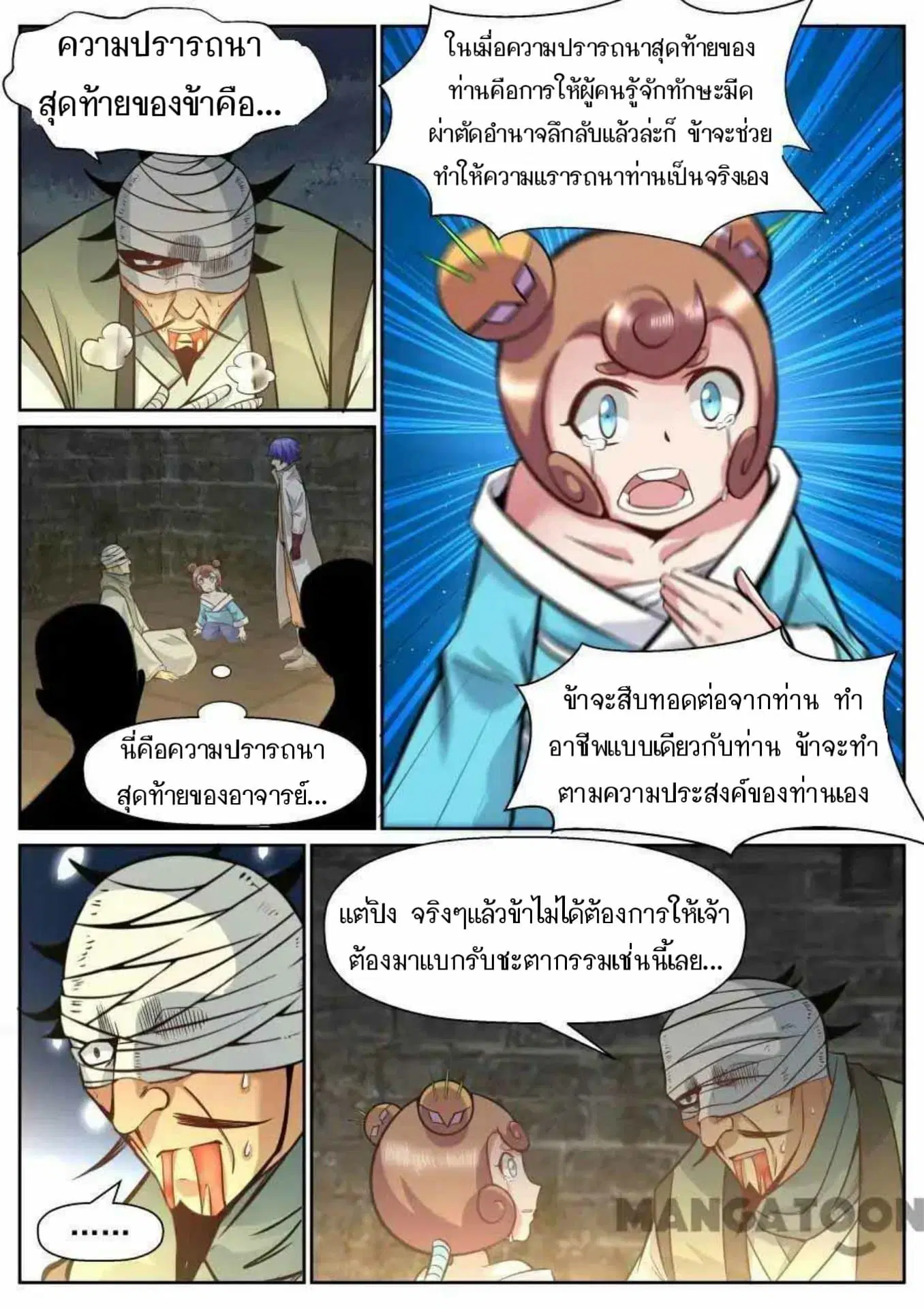 หน้า 6 จาก 17