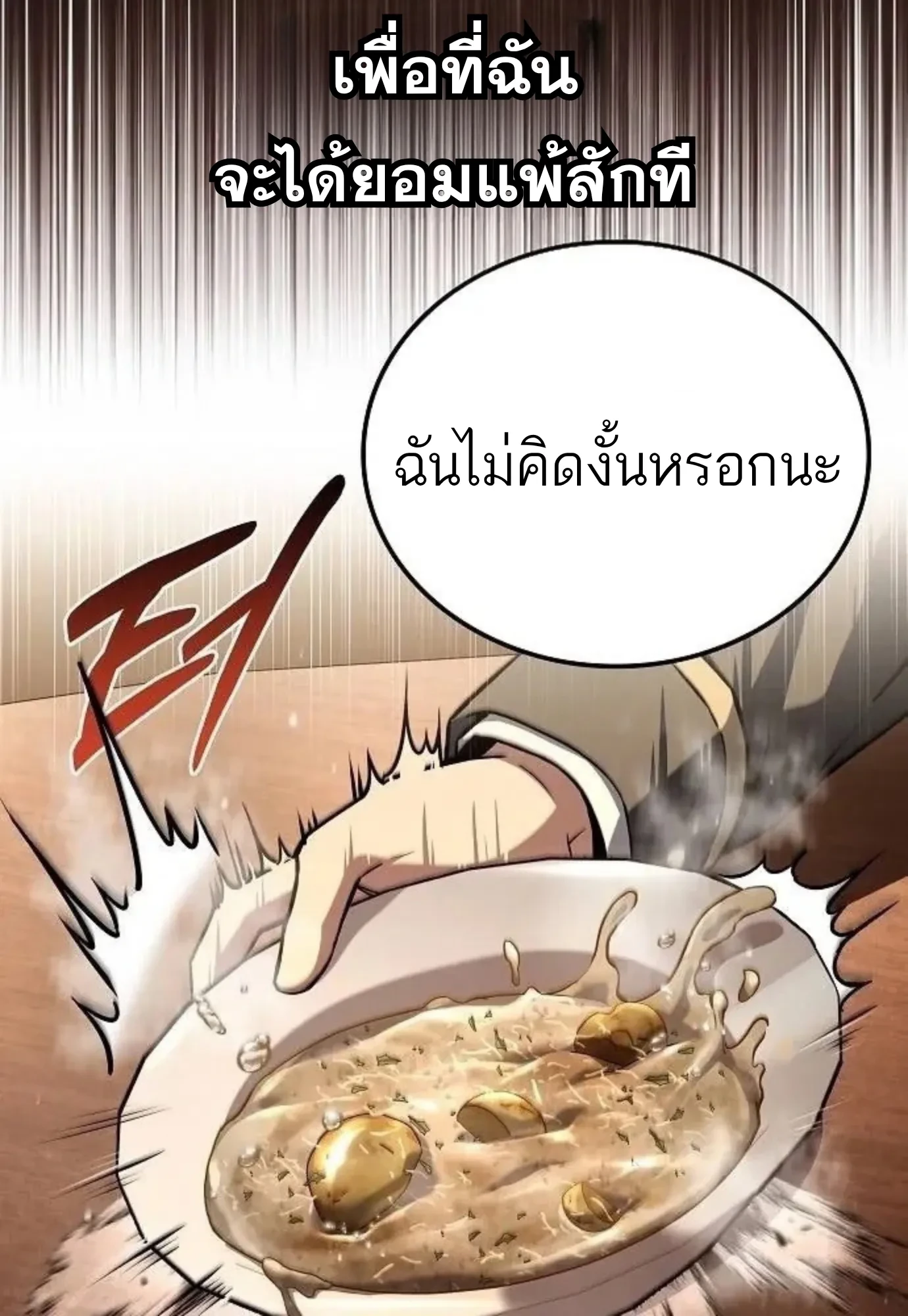 หน้า 77 จาก 141