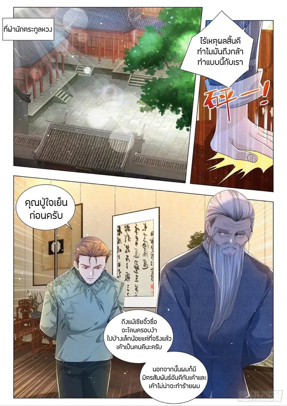 หน้า 2 จาก 13