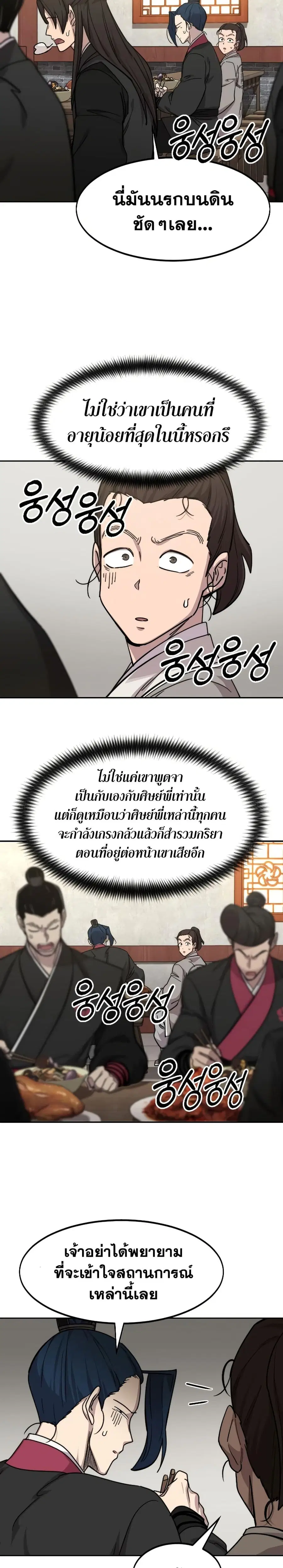หน้า 20 จาก 36