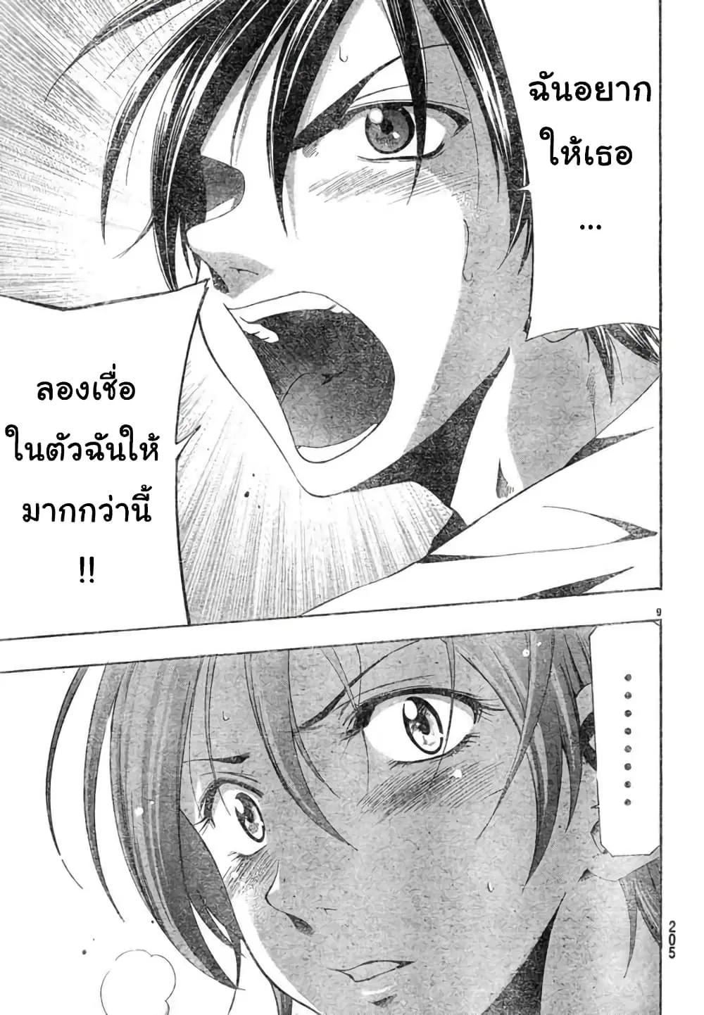 หน้า 9 จาก 17