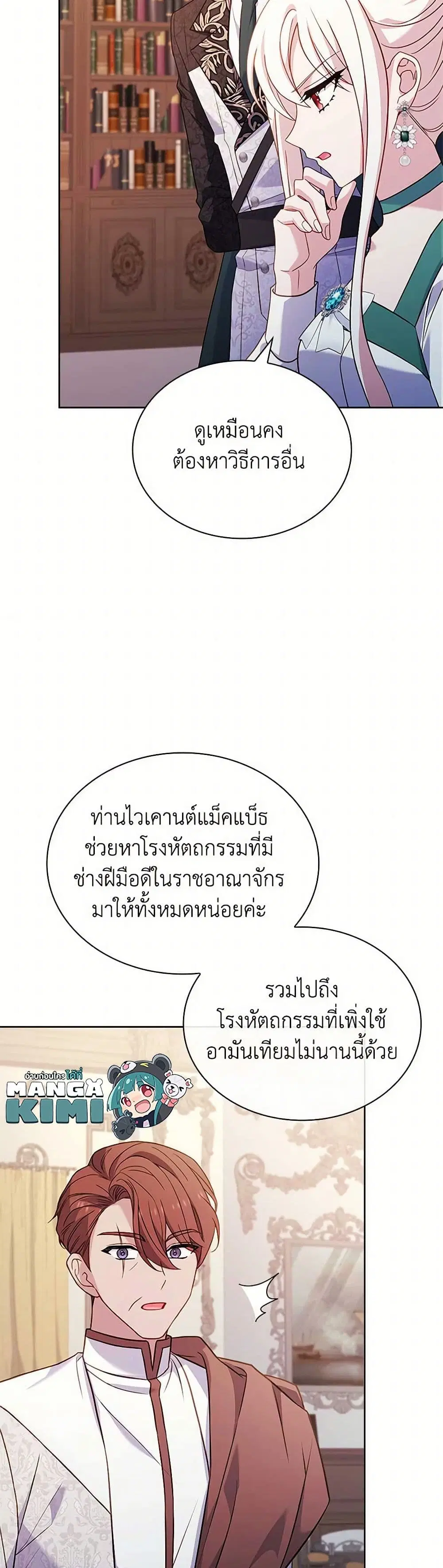 หน้า 8 จาก 36