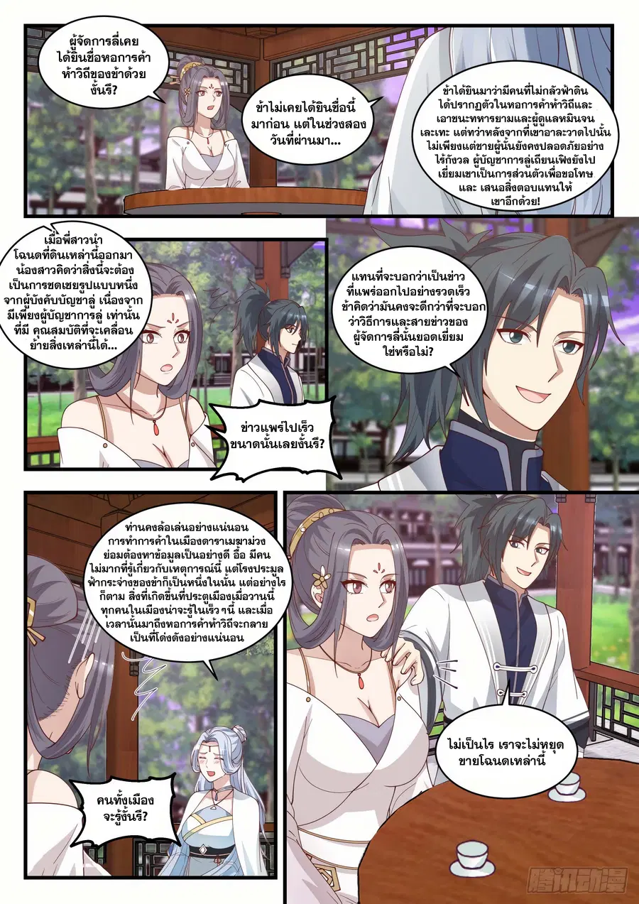 หน้า 7 จาก 13
