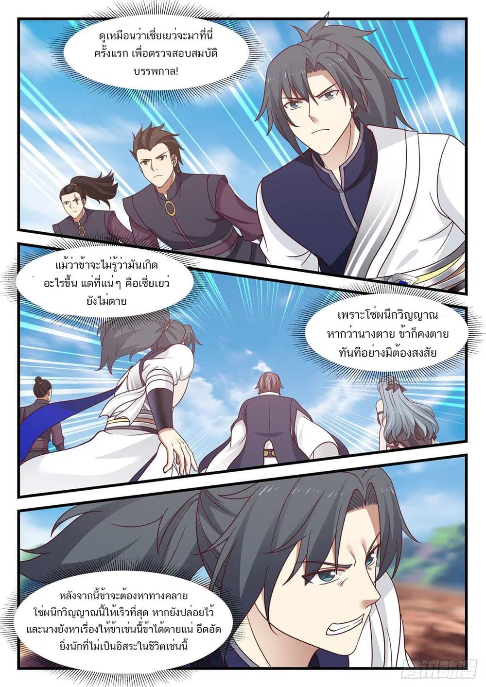 หน้า 3 จาก 14