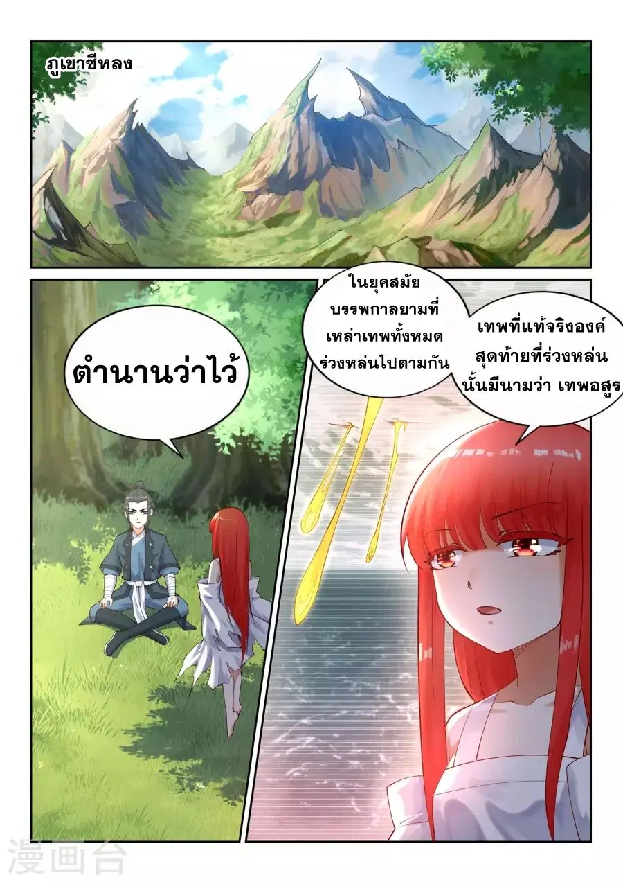 หน้า 2 จาก 13