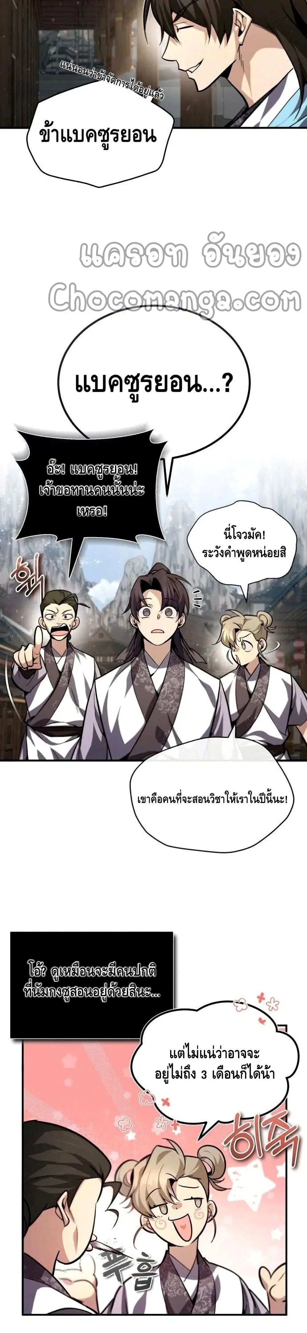 หน้า 26 จาก 42