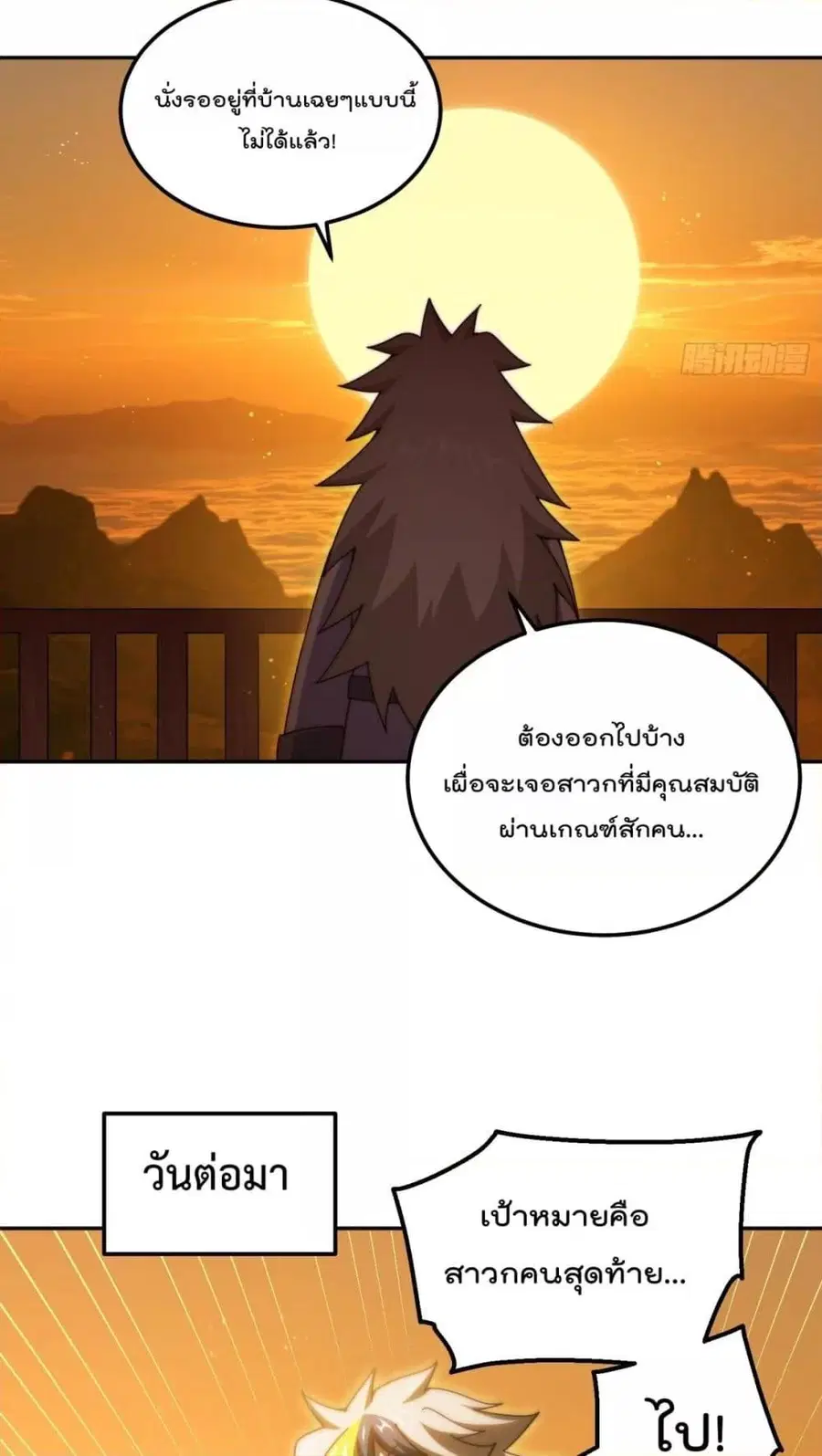หน้า 90 จาก 92