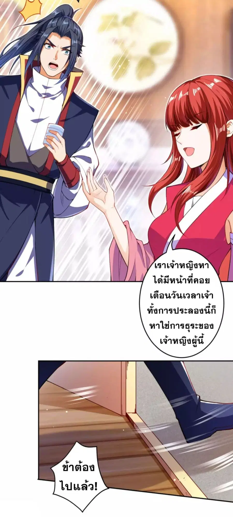 หน้า 4 จาก 14