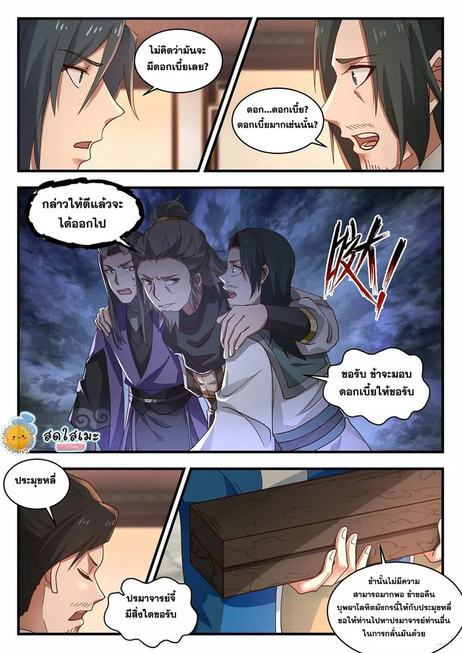 หน้า 8 จาก 12