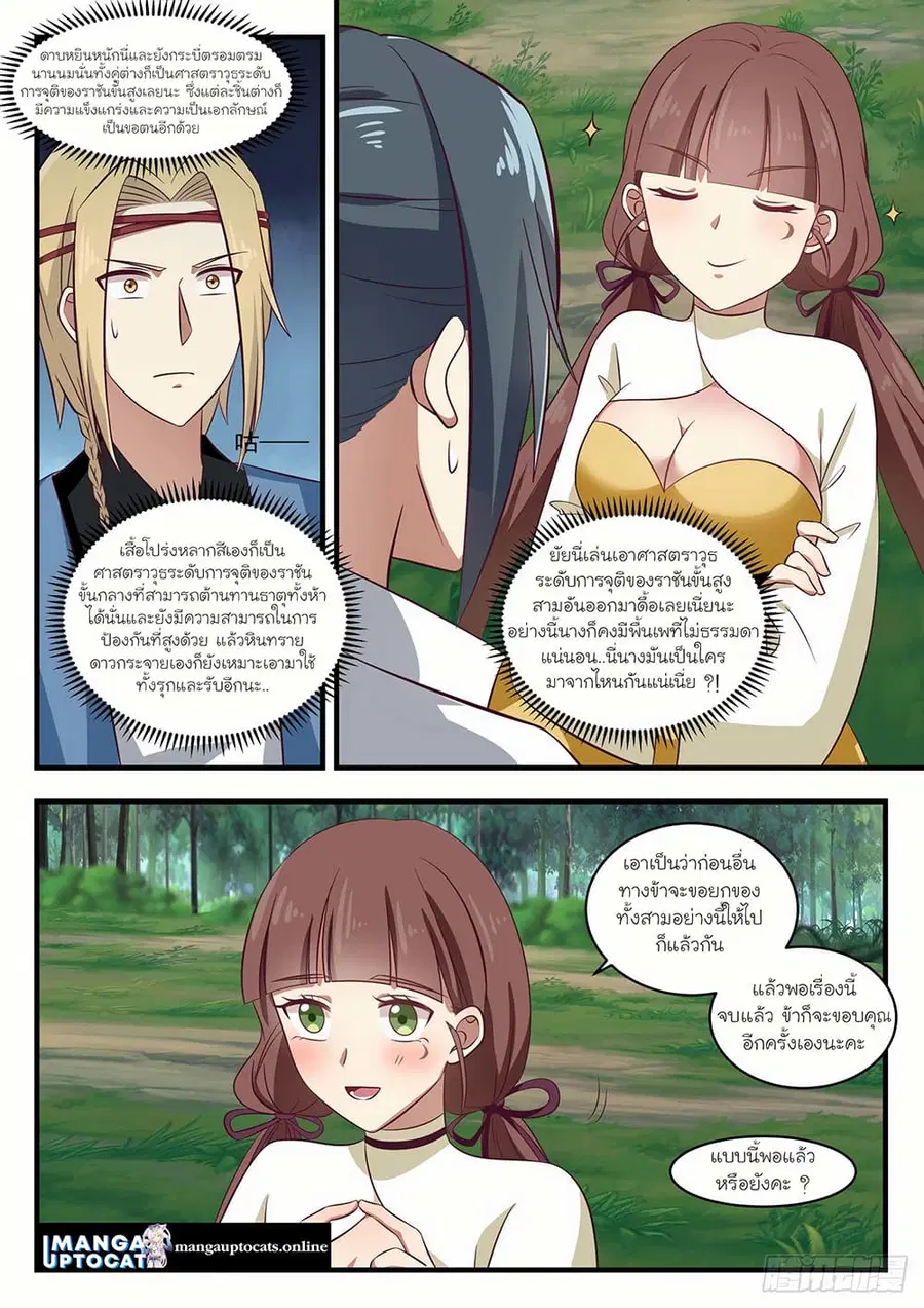 หน้า 2 จาก 12