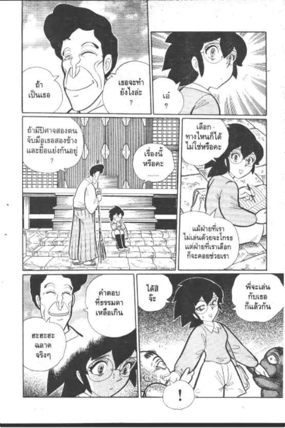 หน้า 7 จาก 10