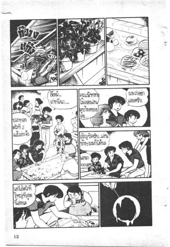 หน้า 13 จาก 25