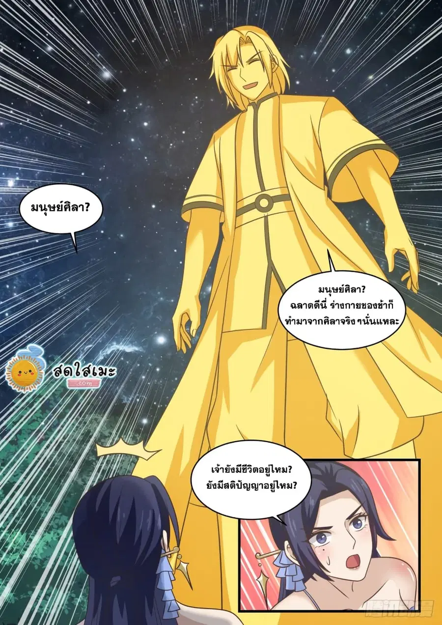 หน้า 3 จาก 14