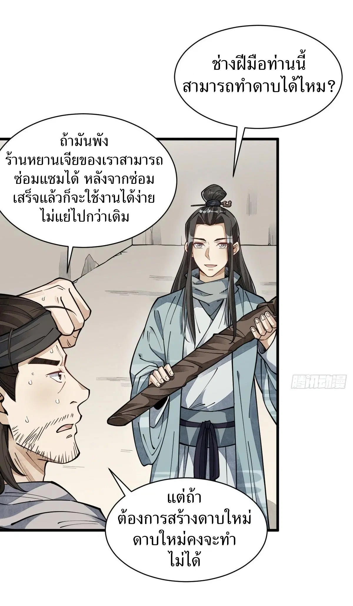 หน้า 30 จาก 38