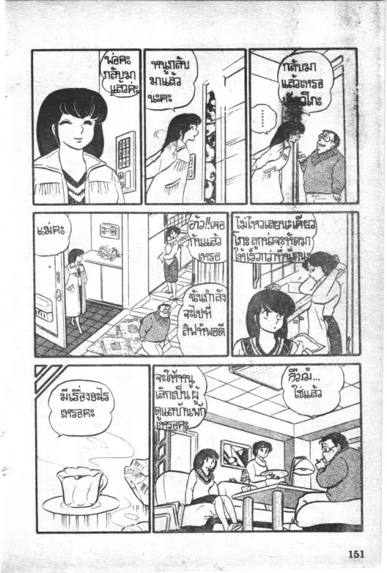 หน้า 14 จาก 20