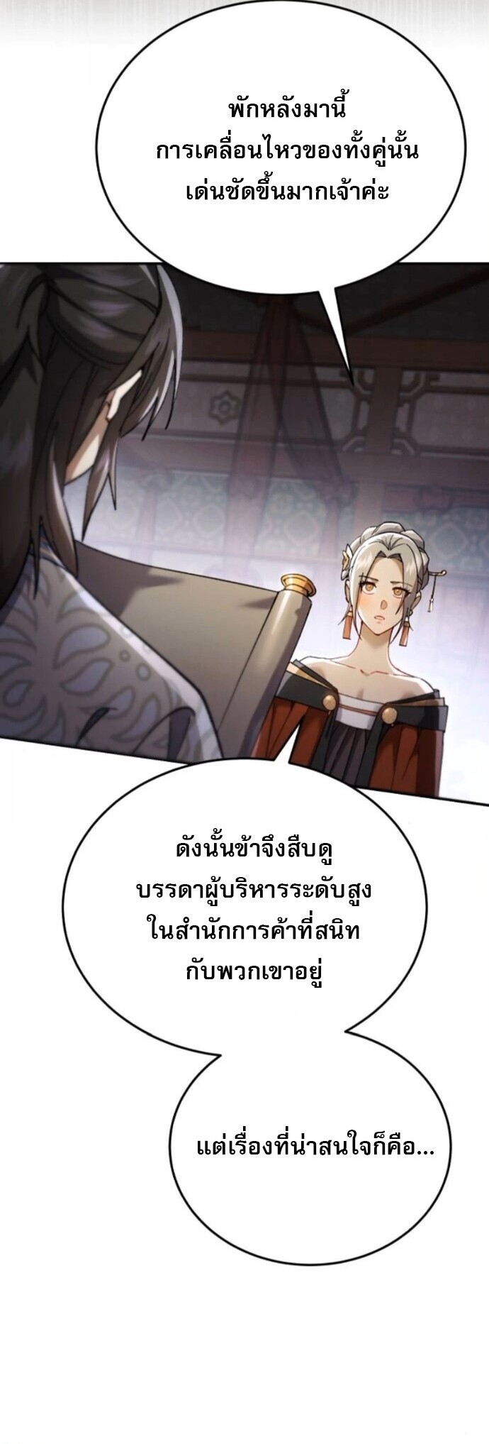 หน้า 23 จาก 70