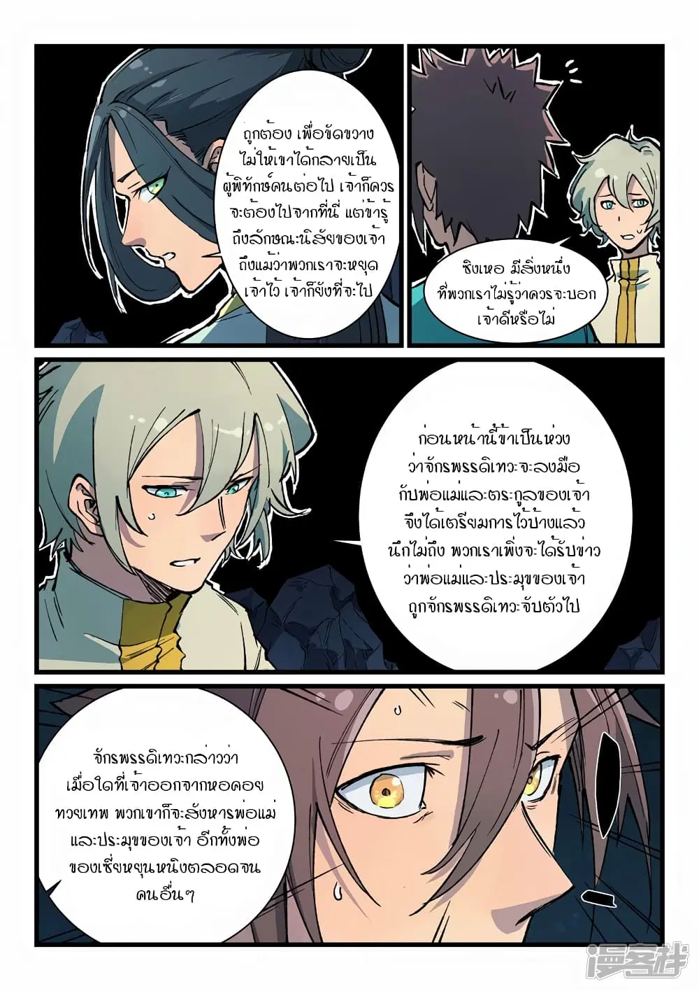 หน้า 9 จาก 10