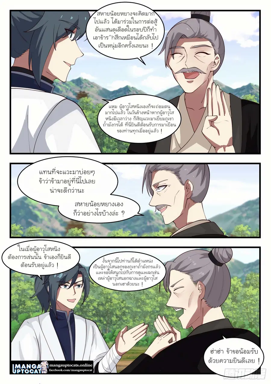หน้า 2 จาก 13
