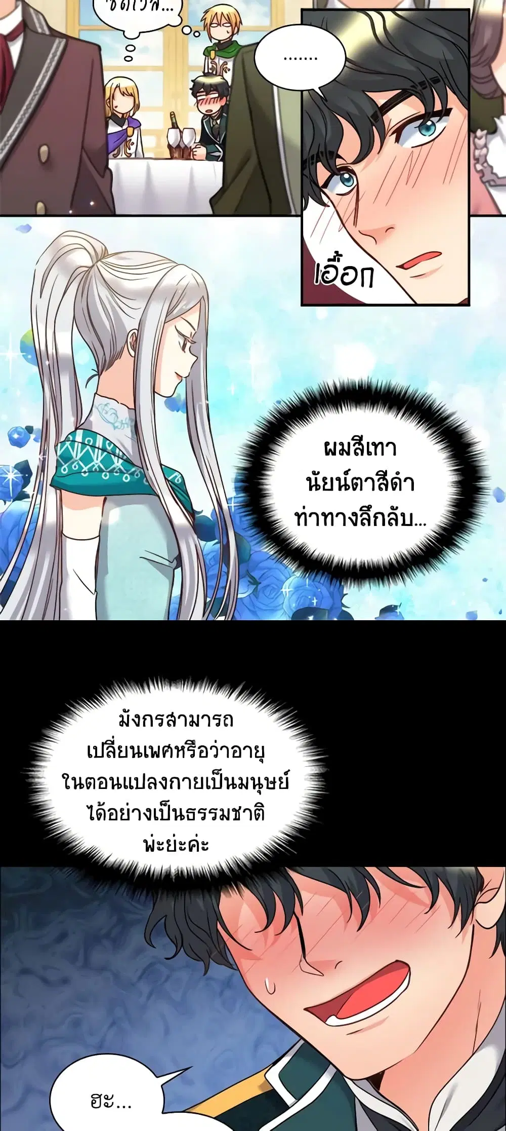 หน้า 31 จาก 33