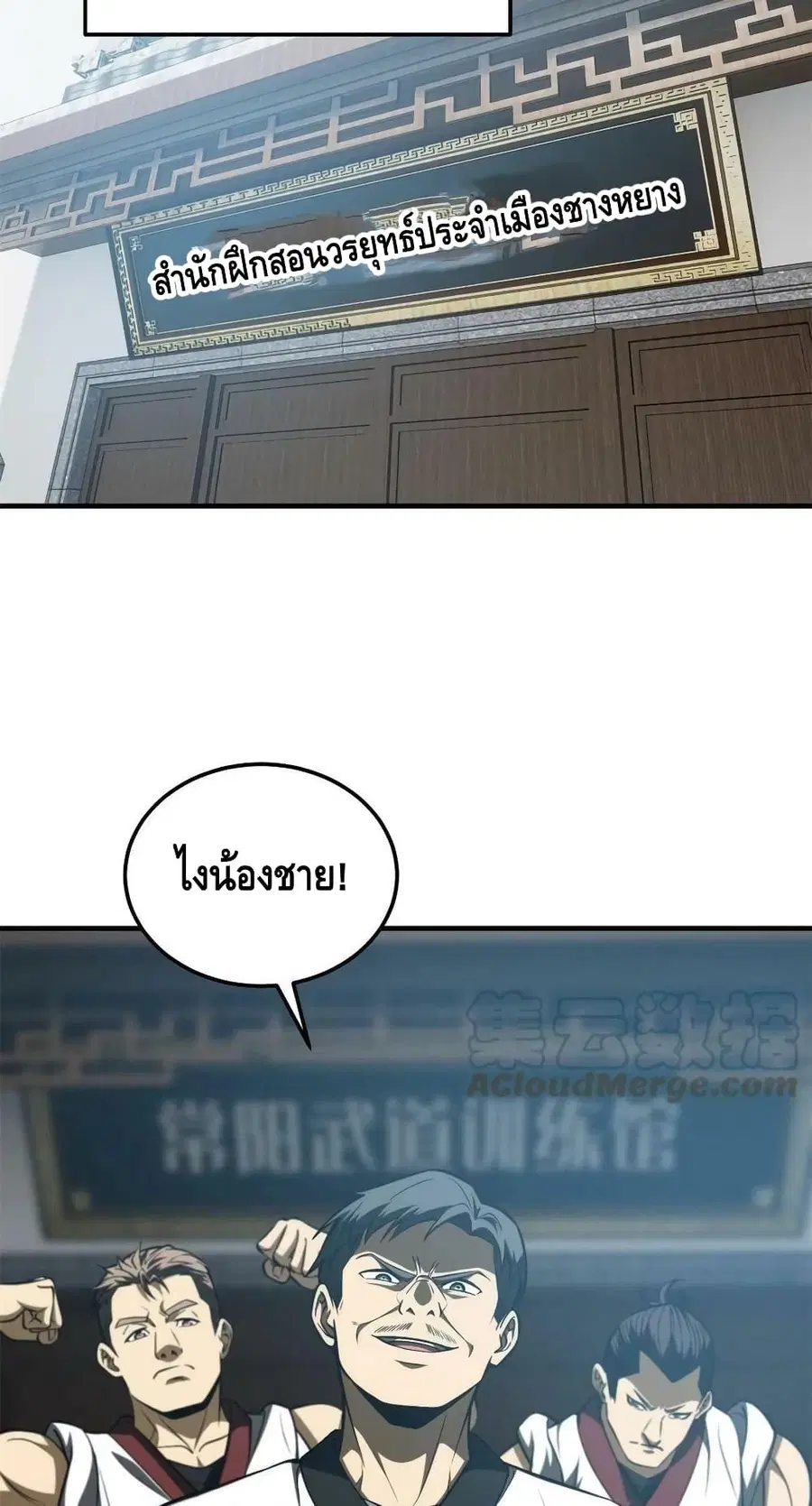 หน้า 35 จาก 52