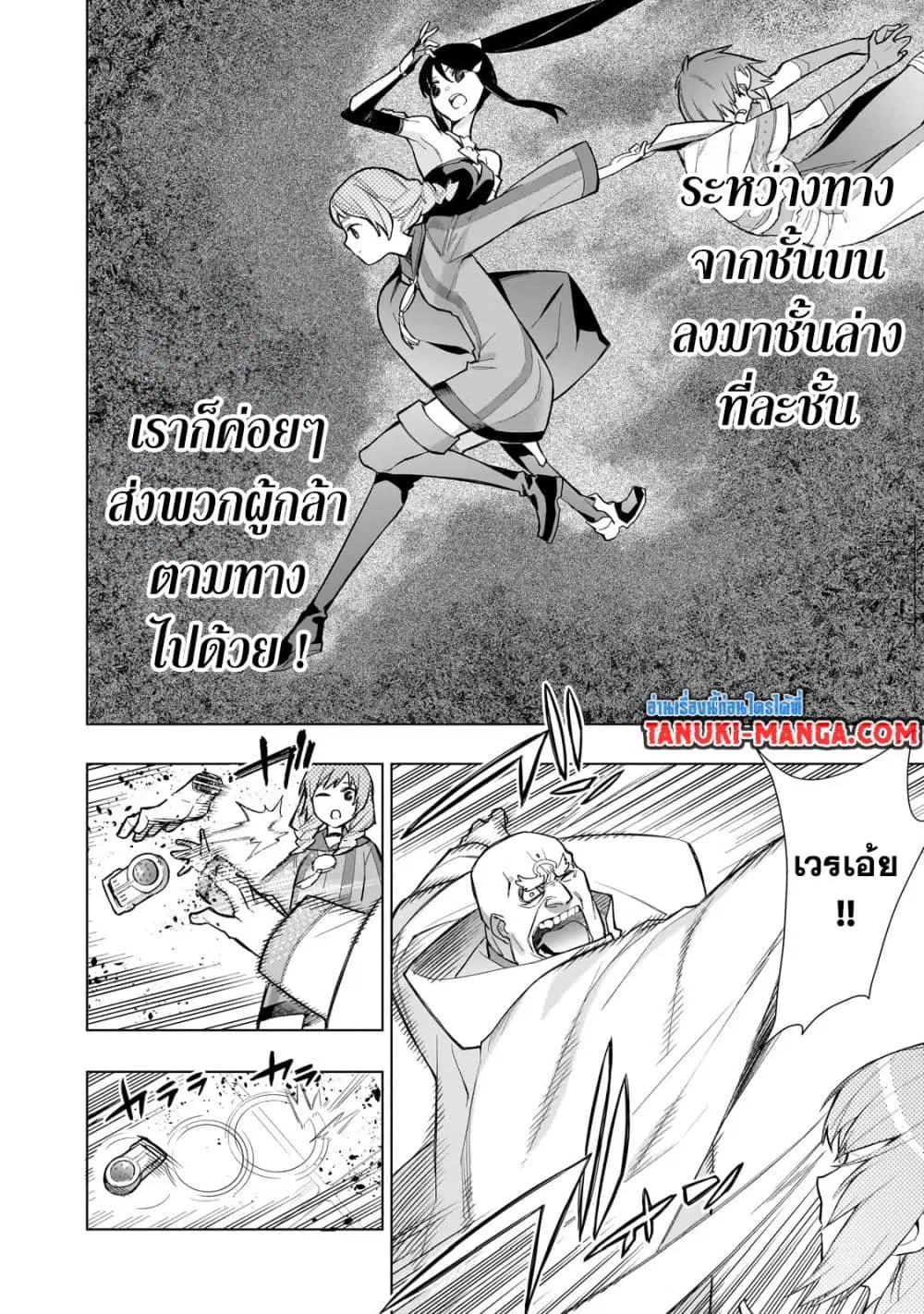 หน้า 2 จาก 5
