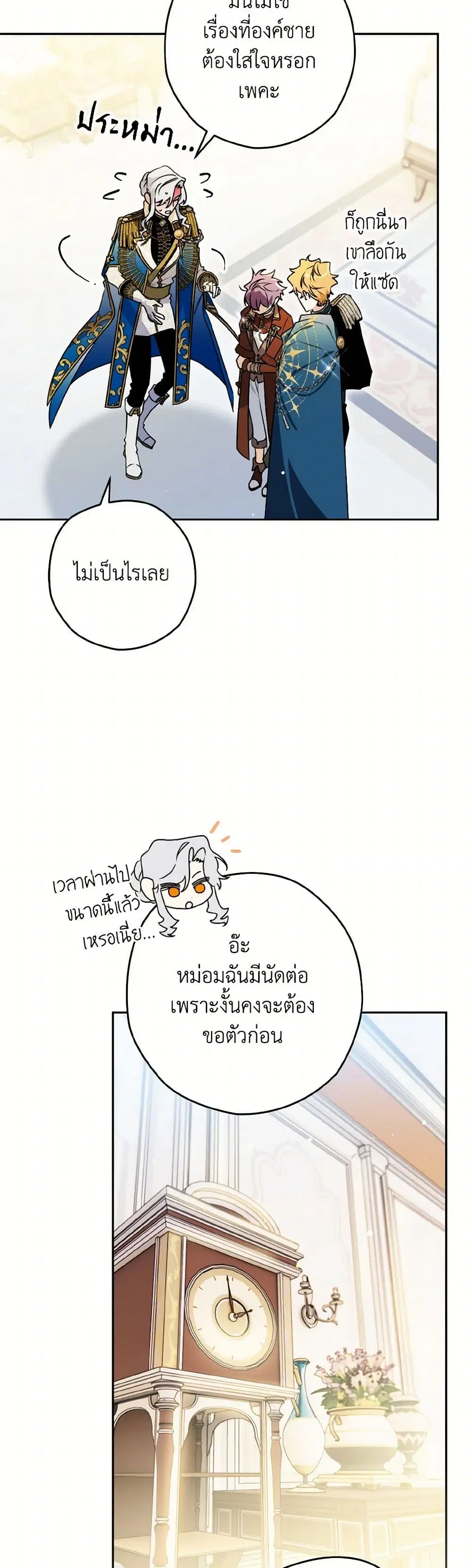 หน้า 24 จาก 38