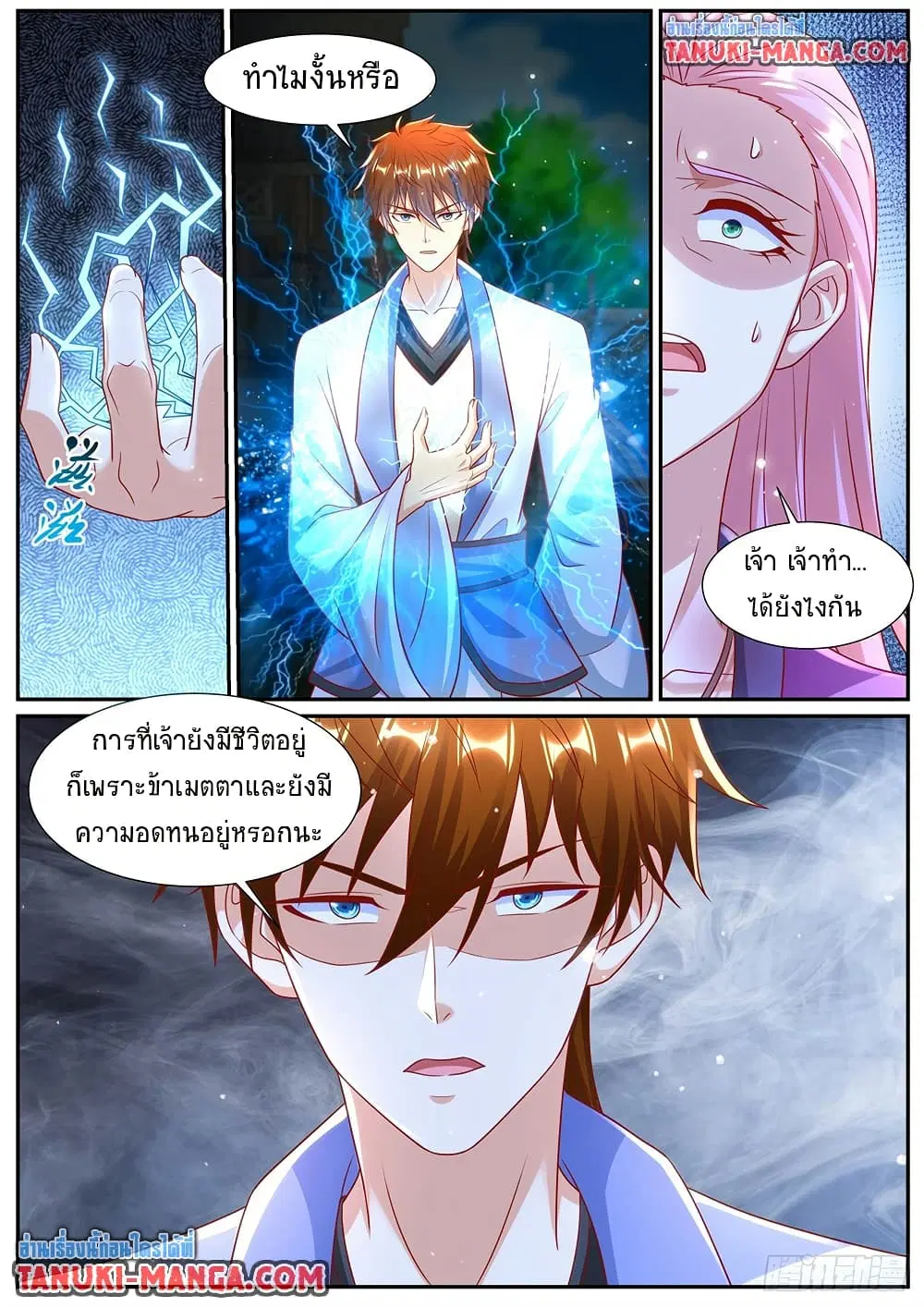 หน้า 8 จาก 9