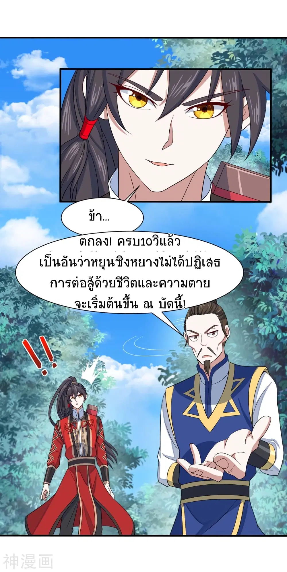 หน้า 26 จาก 29