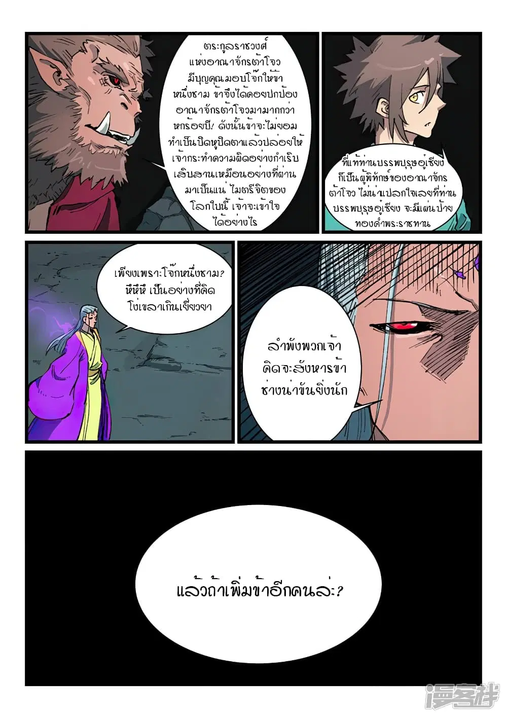 หน้า 9 จาก 10