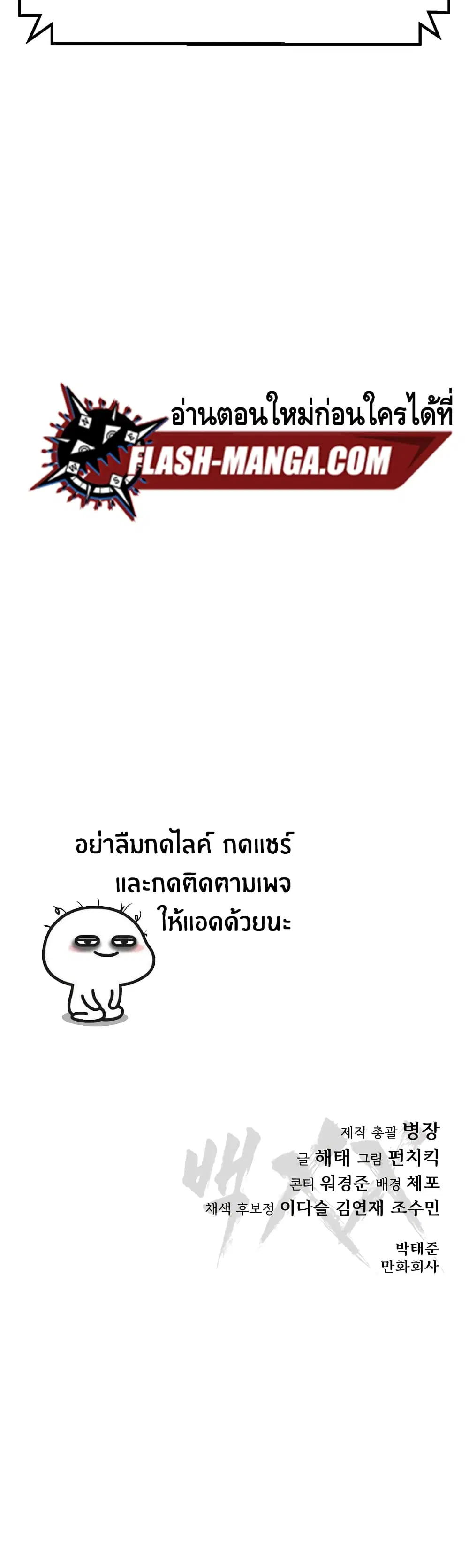 หน้า 101 จาก 102