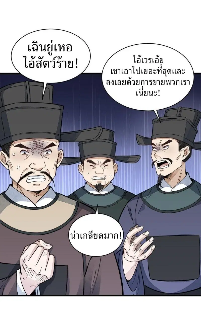 หน้า 31 จาก 38