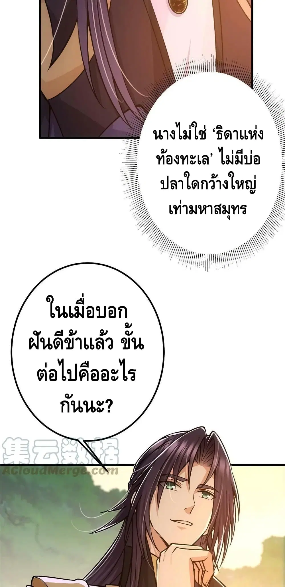 หน้า 7 จาก 42