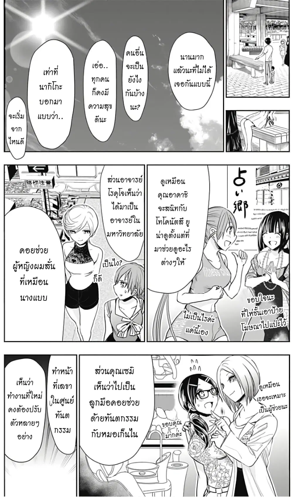 หน้า 4 จาก 11