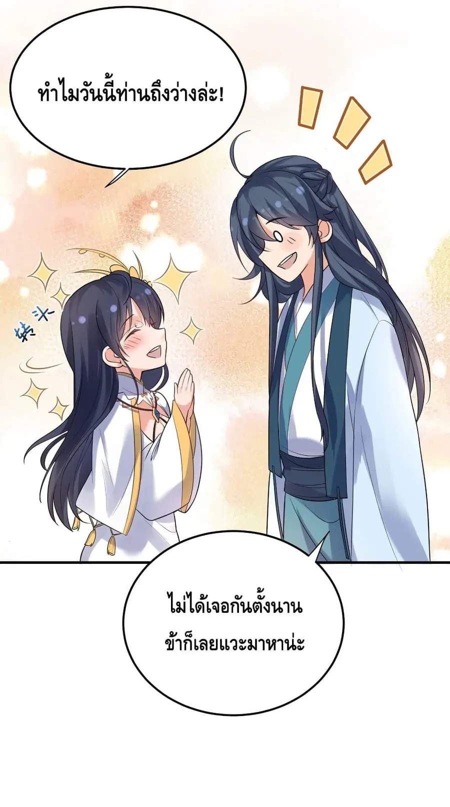 หน้า 8 จาก 61