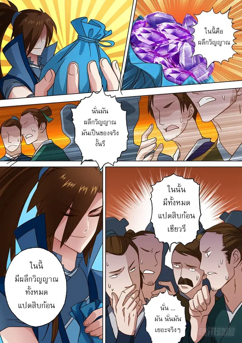 หน้า 6 จาก 13