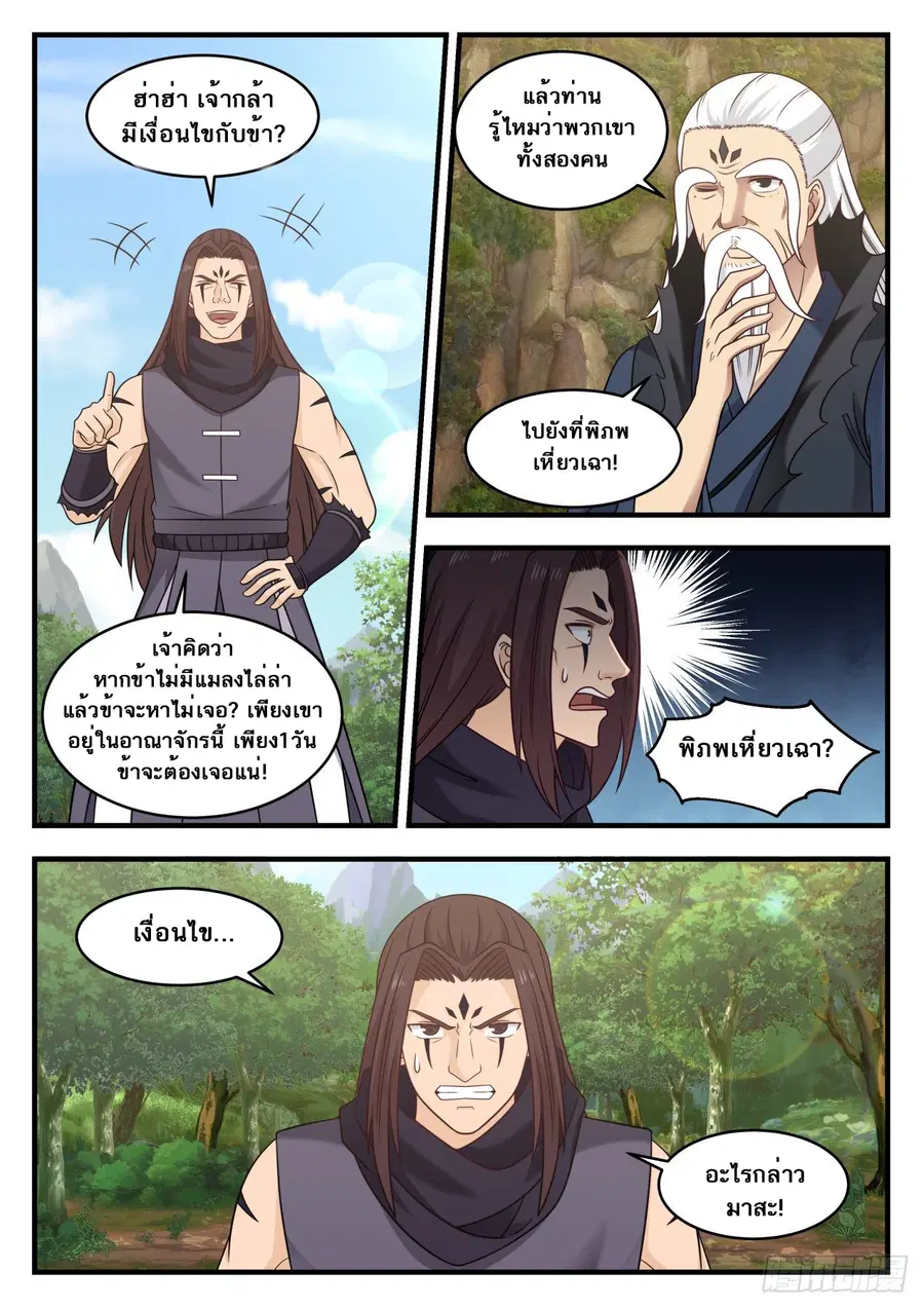 หน้า 8 จาก 14