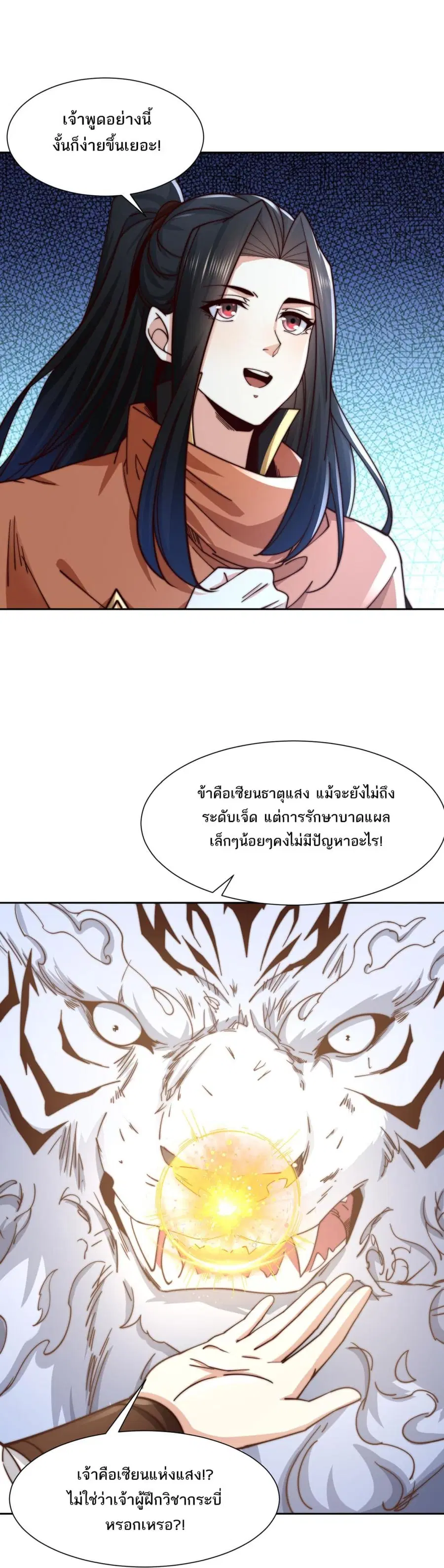 หน้า 7 จาก 16
