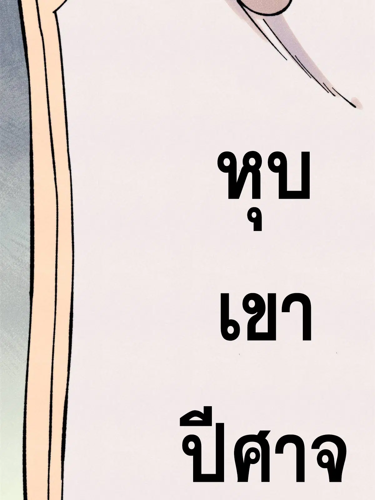 หน้า 72 จาก 75
