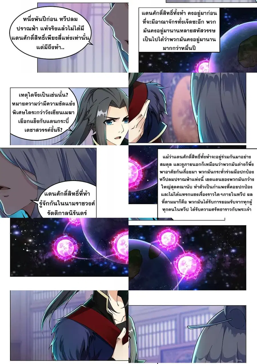 หน้า 3 จาก 11