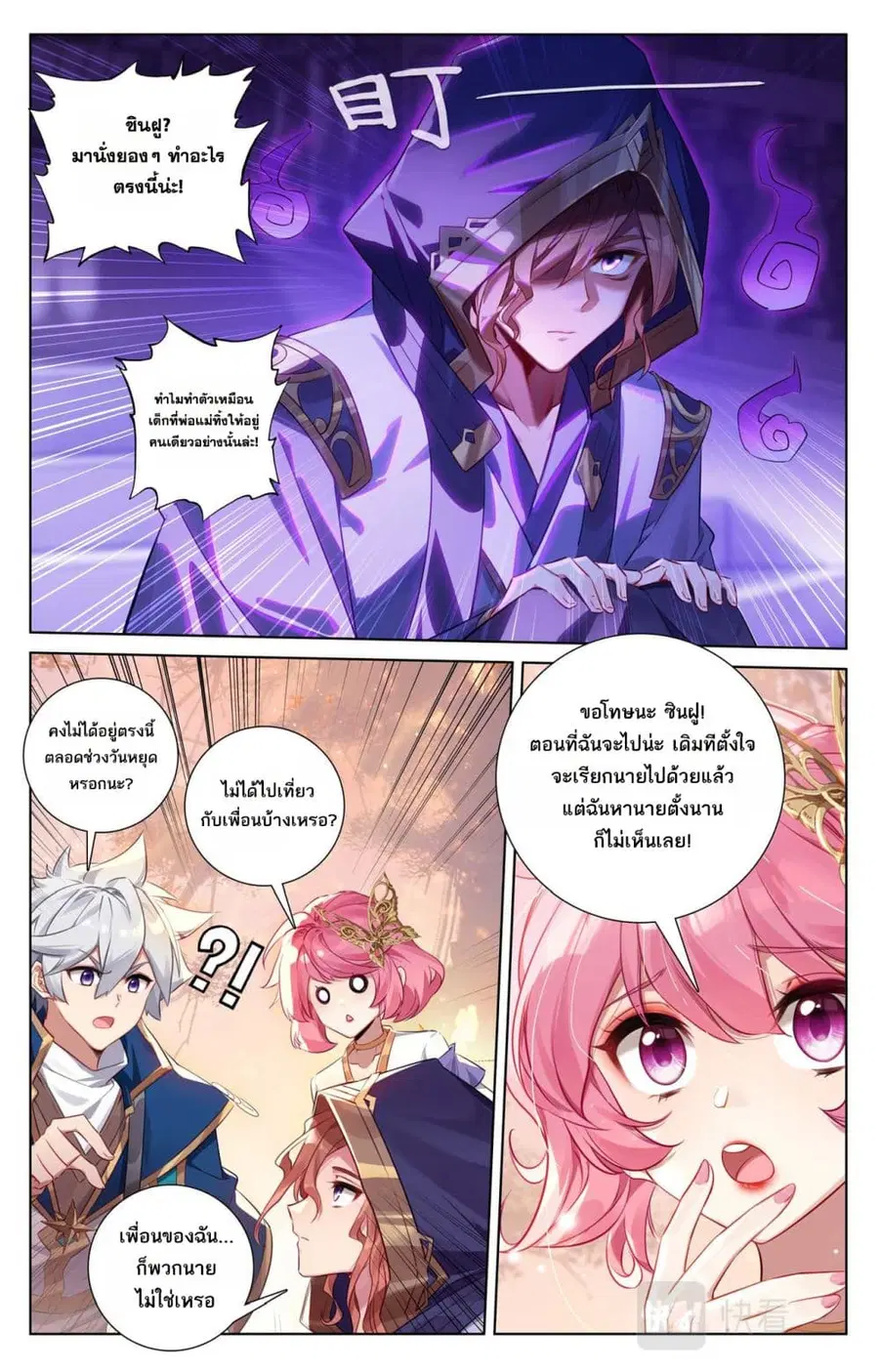 หน้า 10 จาก 11