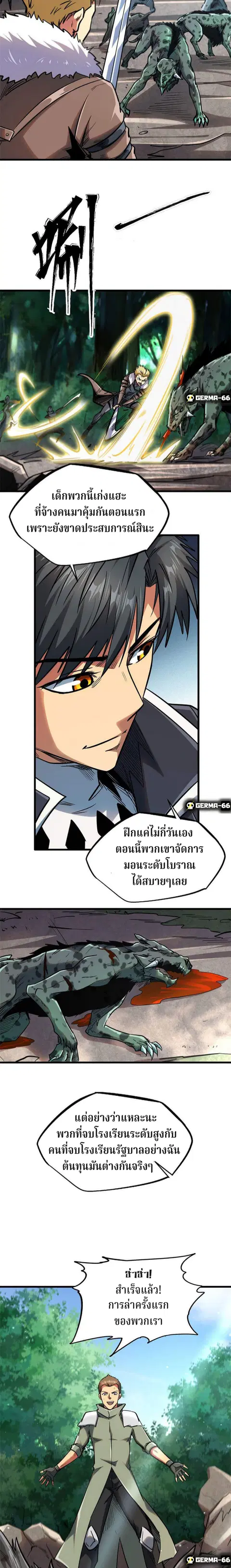 หน้า 8 จาก 16