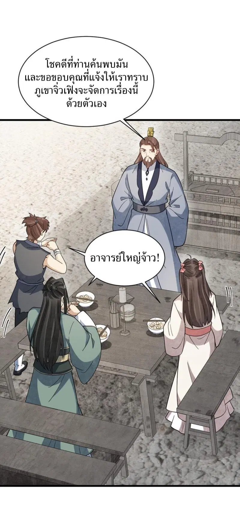 หน้า 14 จาก 42